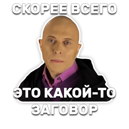 👽 Стикер «DruzhkoSHOW» для Telegram