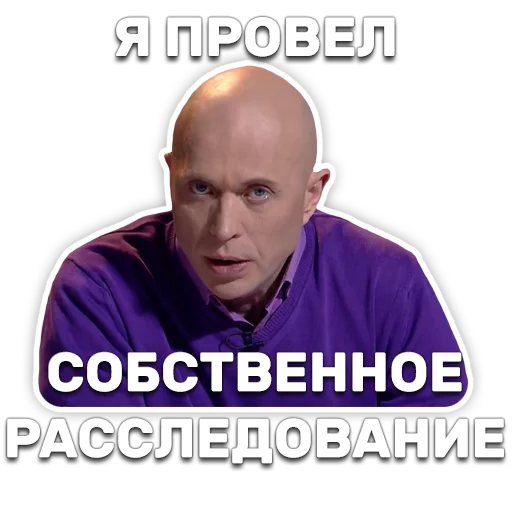 🕵 Стикер «DruzhkoSHOW» для Telegram