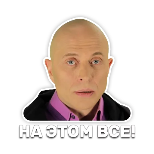 😠 Стикер «DruzhkoSHOW» для Telegram