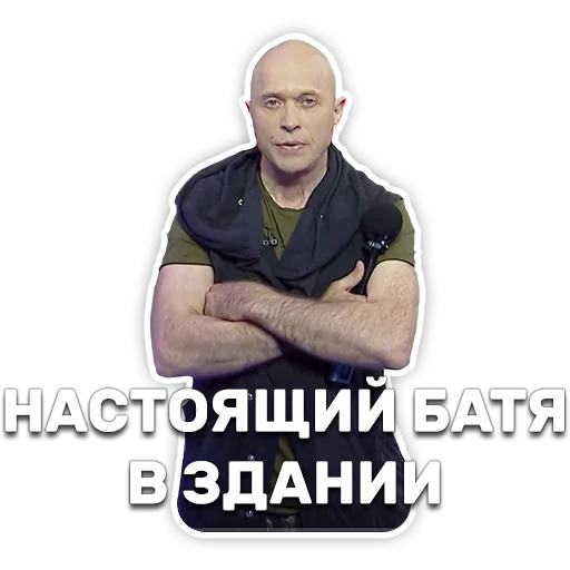 😎 Стикер «DruzhkoSHOW» для Telegram