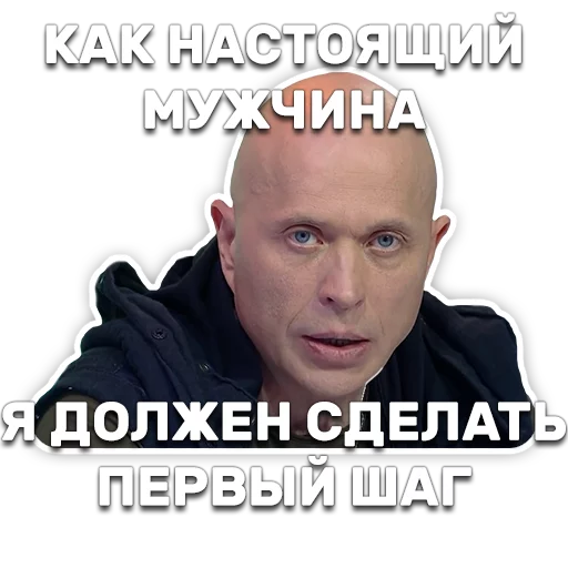 👴 Стикер «DruzhkoSHOW» для Telegram