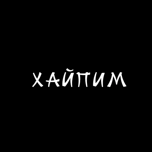 😌 Стикер «Druzje_sp» для Telegram