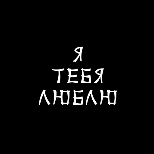 😏 Стикер «Druzje_sp» для Telegram