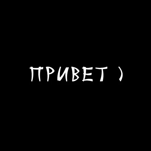 😏 Стикер «Druzje_sp» для Telegram