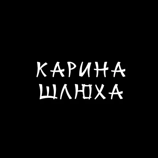 😏 Стикер «Druzje_sp» для Telegram