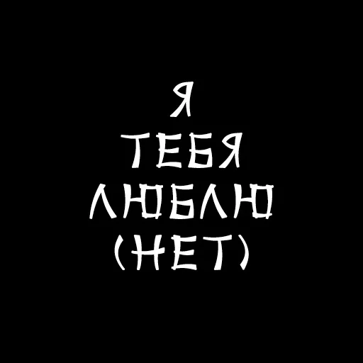 😏 Стикер «Druzje_sp» для Telegram