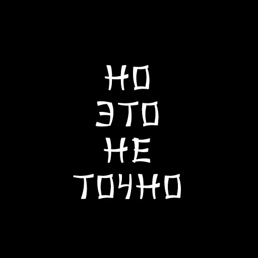 😒 Стикер «Druzje_sp» для Telegram