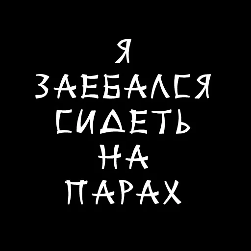 😏 Стикер «Druzje_sp» для Telegram