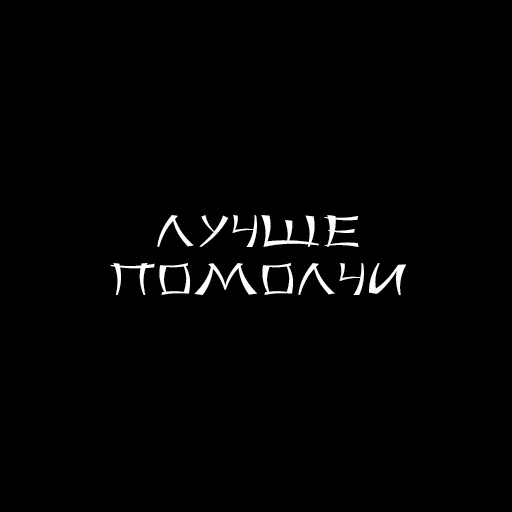 😶 Стикер «Druzje_sp» для Telegram