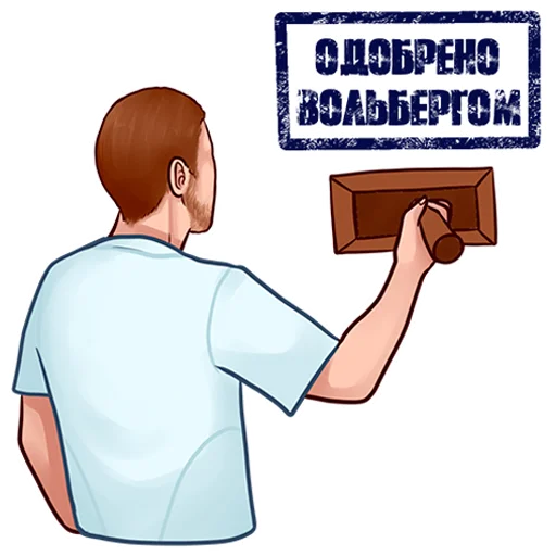 👍 Стикер «Dr.Volberg» для Telegram