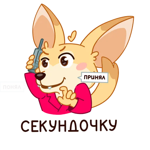 😤 Стикер «Фенек Дрюсик» для Telegram