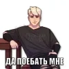 Стикер 44 Дрю - Лисья Нора