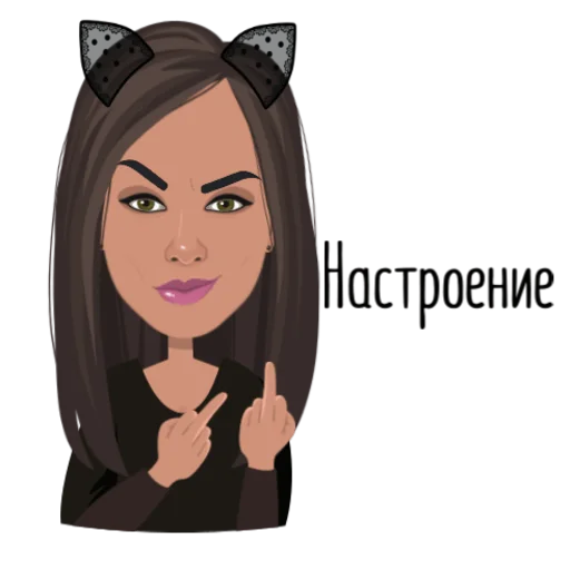 🖕 Стикер «DARIA S VIP» для Telegram