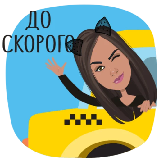 👋 Стикер «DARIA S VIP» для Telegram