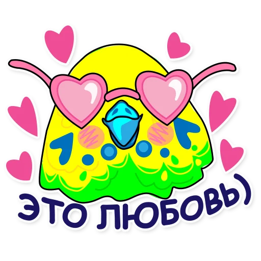 😍 Стикер «Попугай Аркадий» для Telegram