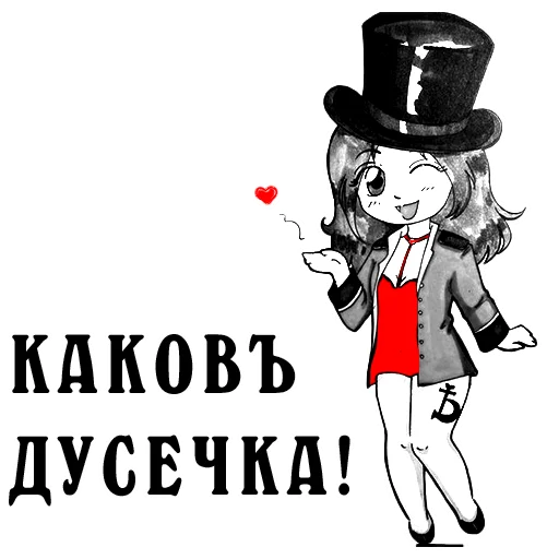 👠 Стикер «ds-chibiki» для Telegram