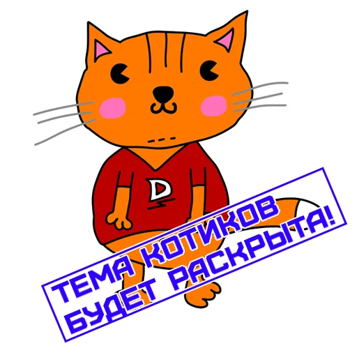 Стикерпак Коты десигнеры для Telegram