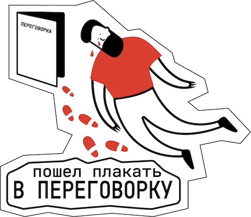 😭 Стикер «DT_DUMP21» для Telegram