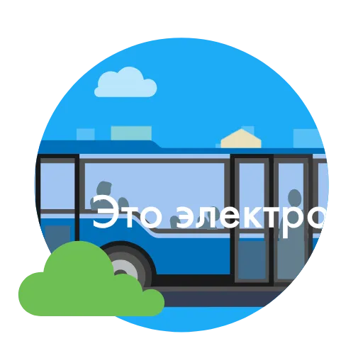 🚍 Эмодзи «Московский транспорт» для Telegram