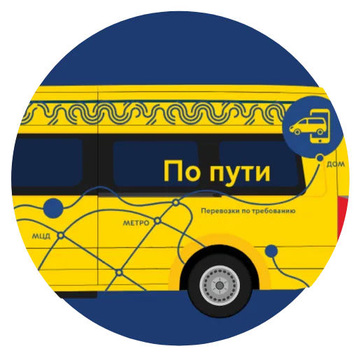 🚍 Эмодзи «Московский транспорт» для Telegram