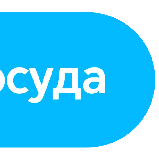 🛥 Эмодзи «Московский транспорт» для Telegram