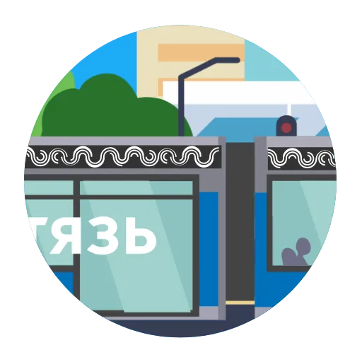 🚊 Эмодзи «Московский транспорт» для Telegram