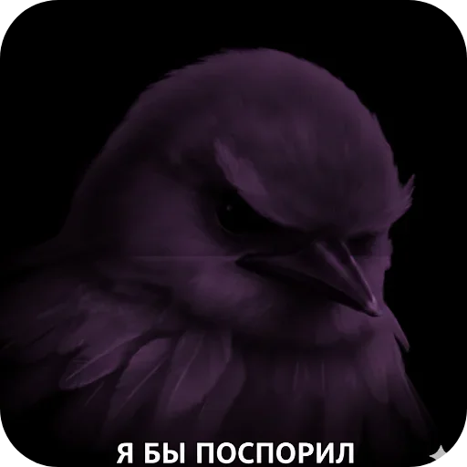 🌸 Стикер «Птицки» для Telegram