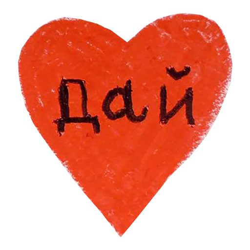 ❤️ Стикер «Дубяга» для Telegram