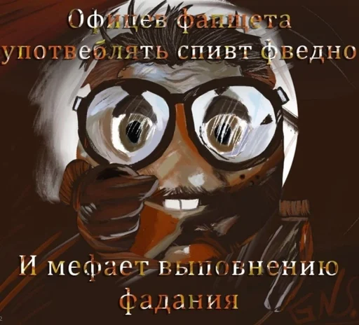😶‍🌫️ Стикер «ЕБУЧИЙ ДИСКО ЭЛИЗИУМ» для Telegram