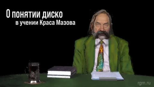 🙈 Стикер «ЕБУЧИЙ ДИСКО ЭЛИЗИУМ» для Telegram
