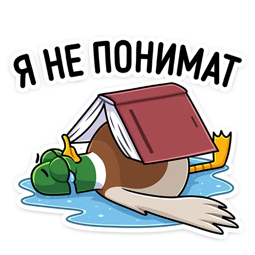 🤯 Стикер «Круче селезней только Селезень Утя&;» для Telegram