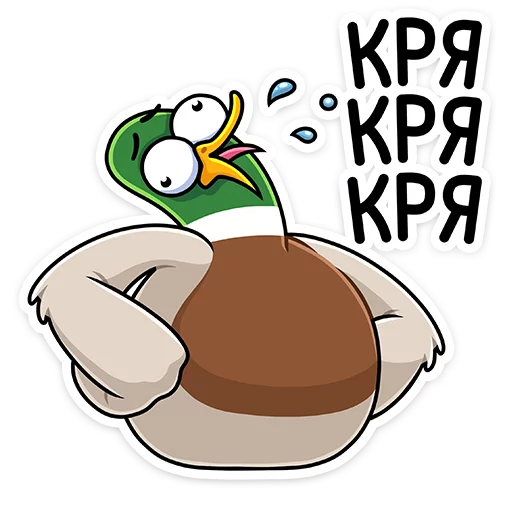 🦆 Стикер «Круче селезней только Селезень Утя&;» для Telegram