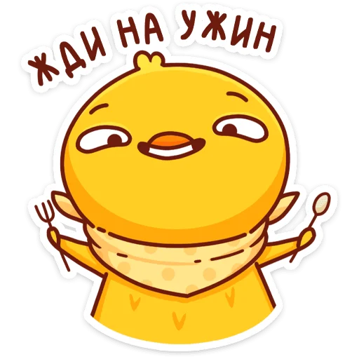🍽 Стикер «Хвостик» для Telegram