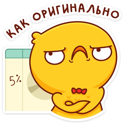 😒 Стикер «Хвостик» для Telegram