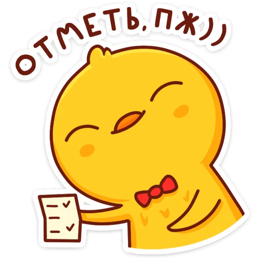 ✍ Стикер «Хвостик» для Telegram