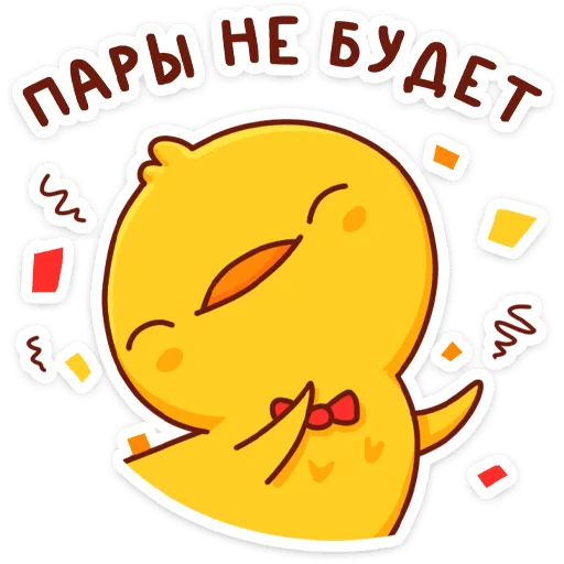 💃 Стикер «Хвостик» для Telegram