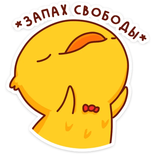 🤤 Стикер «Хвостик» для Telegram