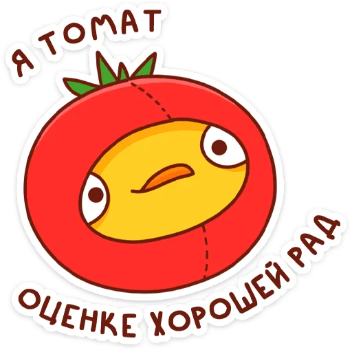 🍅 Стикер «Хвостик» для Telegram