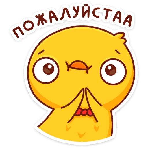 🙏 Стикер «Хвостик» для Telegram