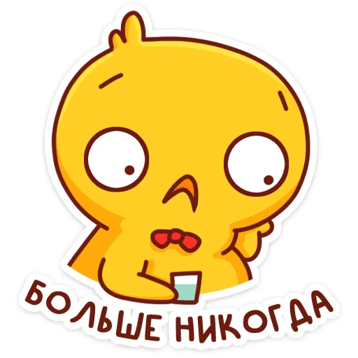 😳 Стикер «Хвостик» для Telegram