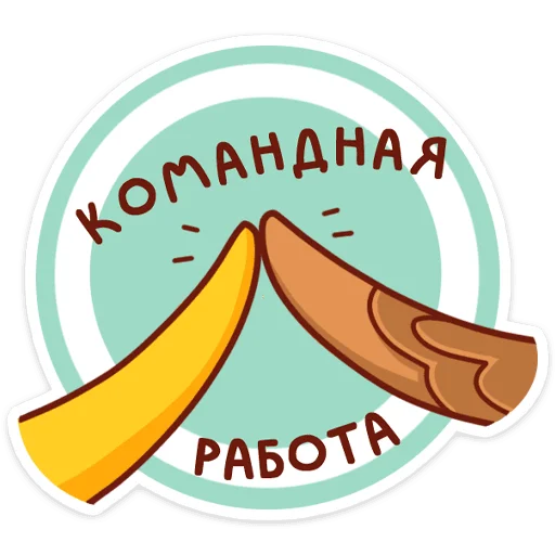 🤝 Стикер «Хвостик» для Telegram