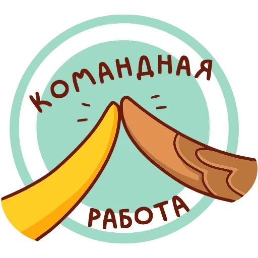 🤝 Эмодзи «Хвостик» для Telegram