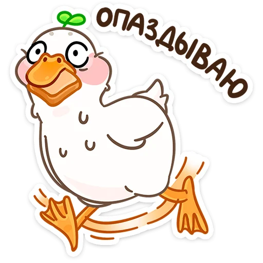 Стикер 47 Утошка