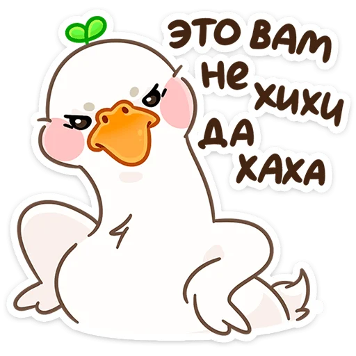 Стикер 16 Утошка