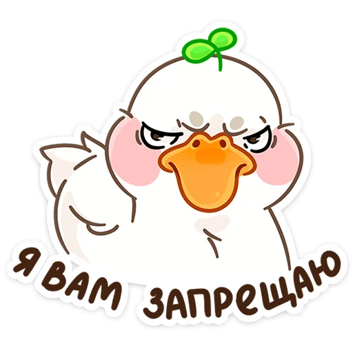 Стикер 27 Утошка