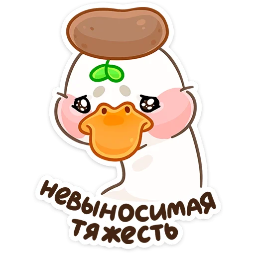 Стикер 37 Утошка