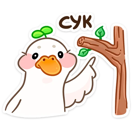 Стикер 46 Утошка