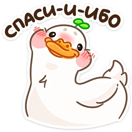 Стикер 33 Утошка