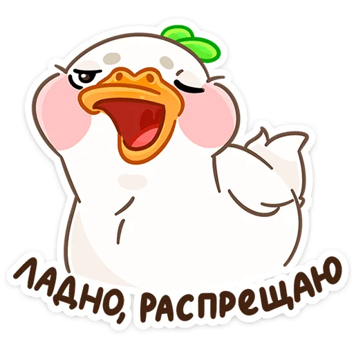 Стикер 28 Утошка