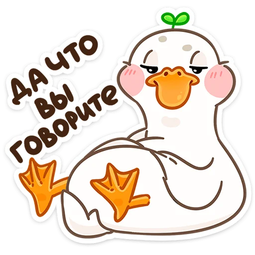 Стикер 14 Утошка